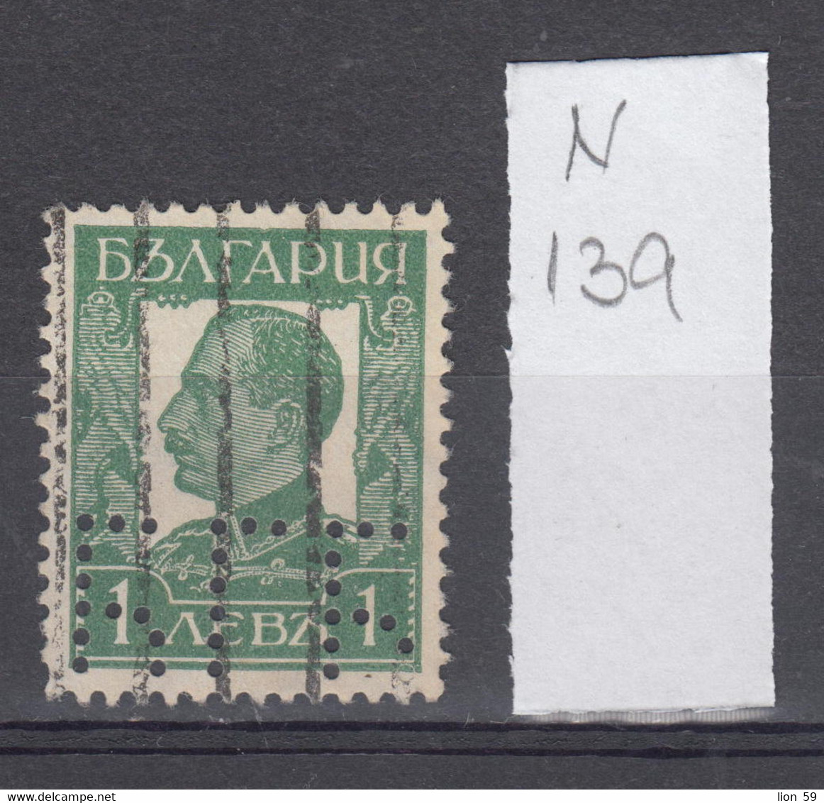 N139 / Bulgaria 1935 Michel Nr. 226Y , БГБ - Bulgarian General Bank , Perfin Perfores Perforiert Perforati , Bulgarie - Perfins