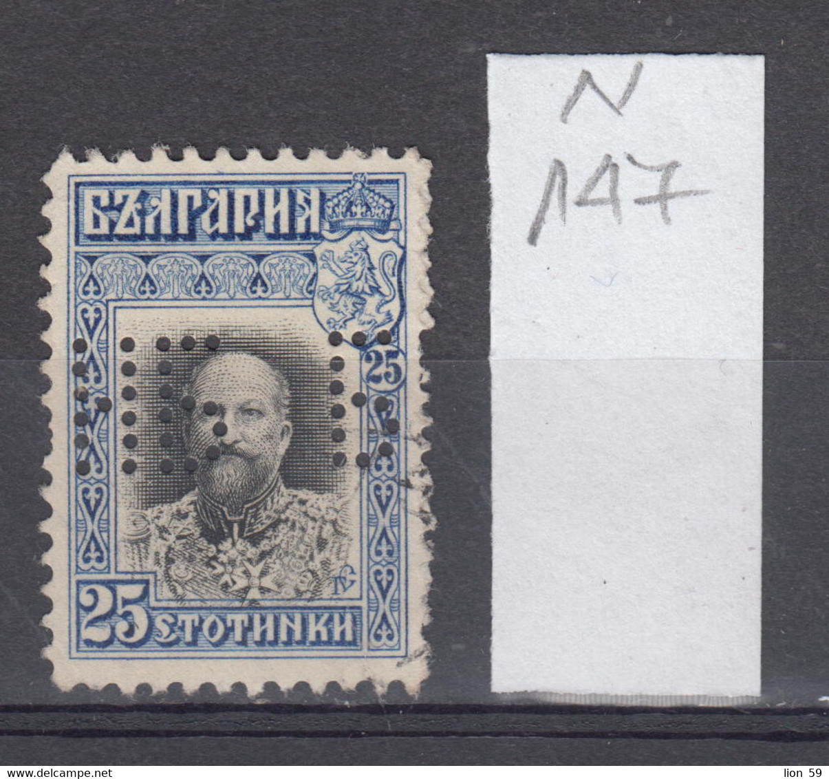 N147 / Bulgaria 1911 Michel Nr. 84 , БНБ - Bulgarian National Bank , Perfin Perfores Perforiert Perforati , Bulgarie - Perforiert/Gezähnt