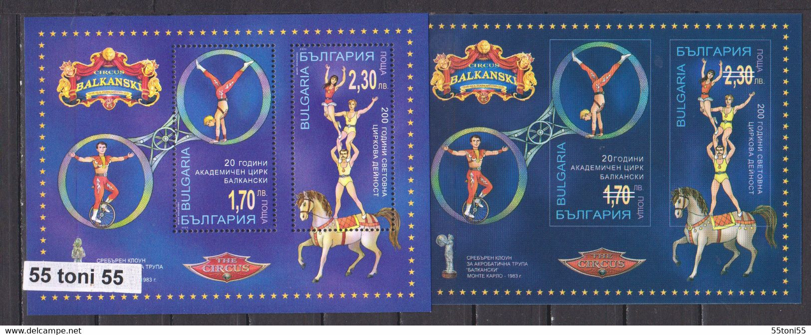 2020 20 Years Of Circus Balkanski – 2 S/S -MNH (nor.+ Can. Value) Bulgaria / Bulgarie - Cirque