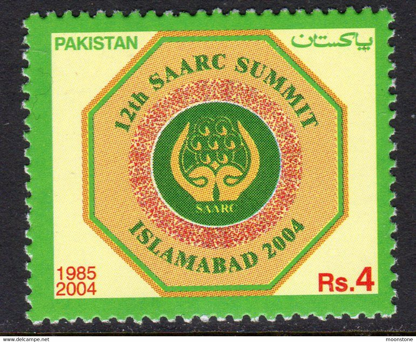 Pakistan 2004 Regional Co-operation Summit Meeting, MNH, SG 1224 (E) - Pakistan