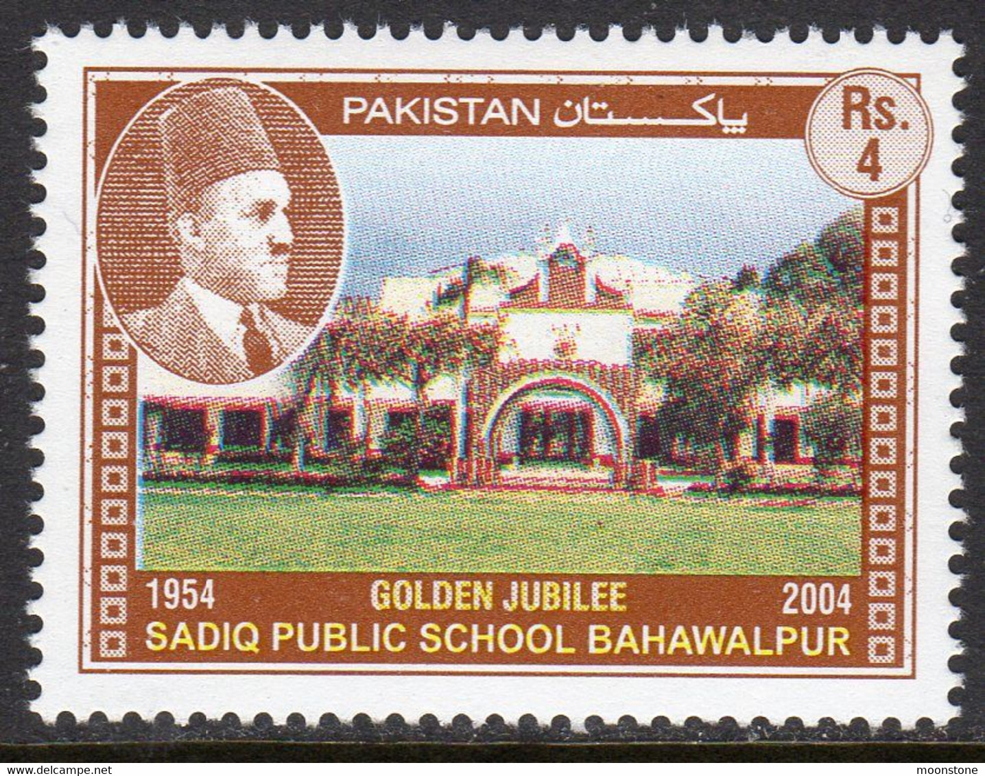 Pakistan 2004 50th Anniversary Of Sadiq Public School Bahawalpur, MNH, SG 1225 (E) - Pakistan