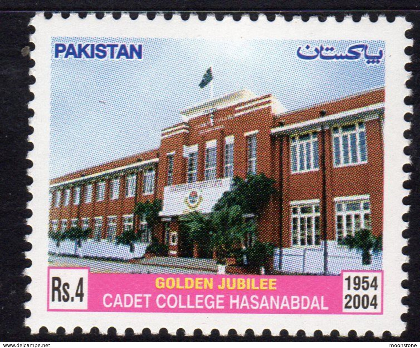 Pakistan 2004 50th Anniversary Of Cadet College, Hasanabdat, MNH, SG 1243 (E) - Pakistan