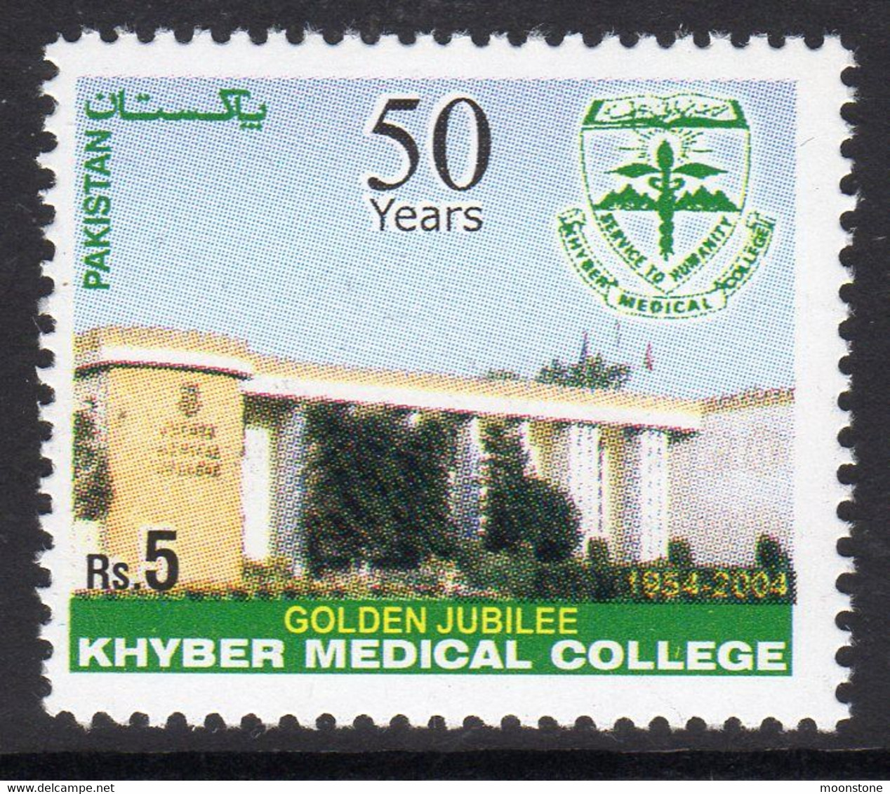 Pakistan 2004 Centenary Of Khyber Medical College, MNH, SG 1276 (E) - Pakistan