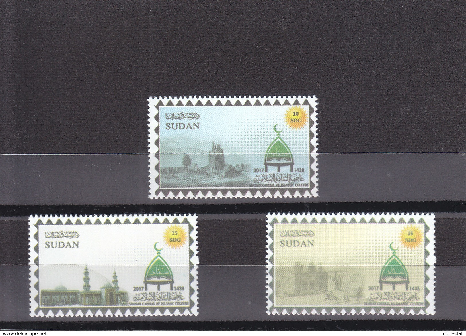 Stamps SUDAN 2016 2017 SINNAR CAPITAL OF ISLAMIC CULTURE MNH #13 - Soedan (1954-...)