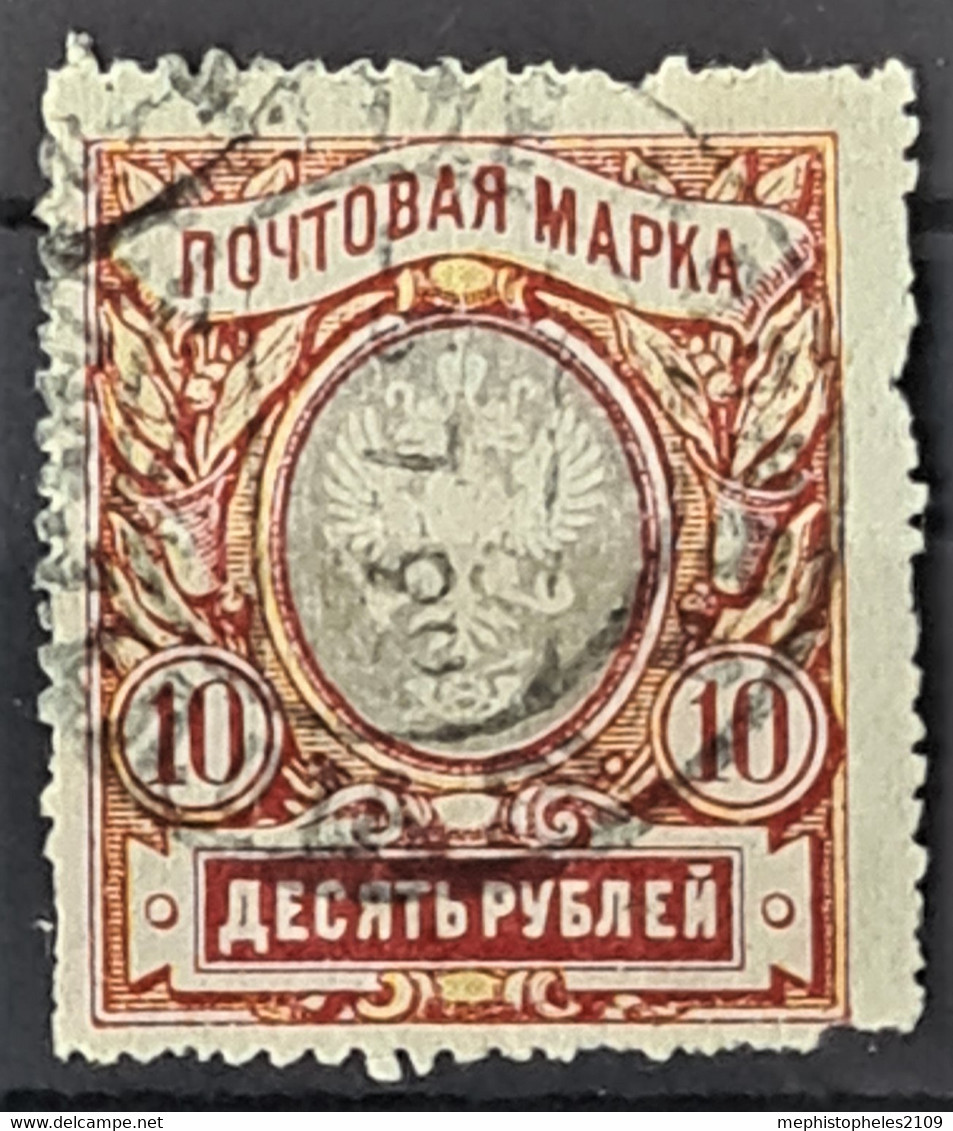 RUSSIA 1906 - Canceled - Sc# 72 - 10R - Usati