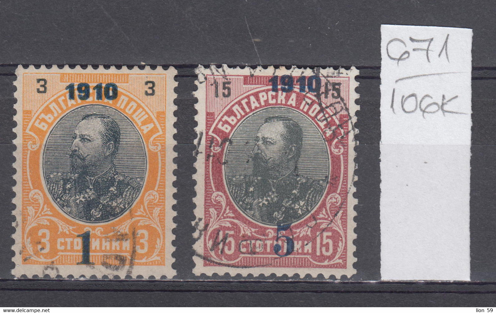 106K671 / Bulgaria 1910 Michel Nr. 76-77 Used ( O ) Overprint 1/3 And 5/15 St. Tsar Ferdinand I , Bulgarie Bulgarien - Used Stamps