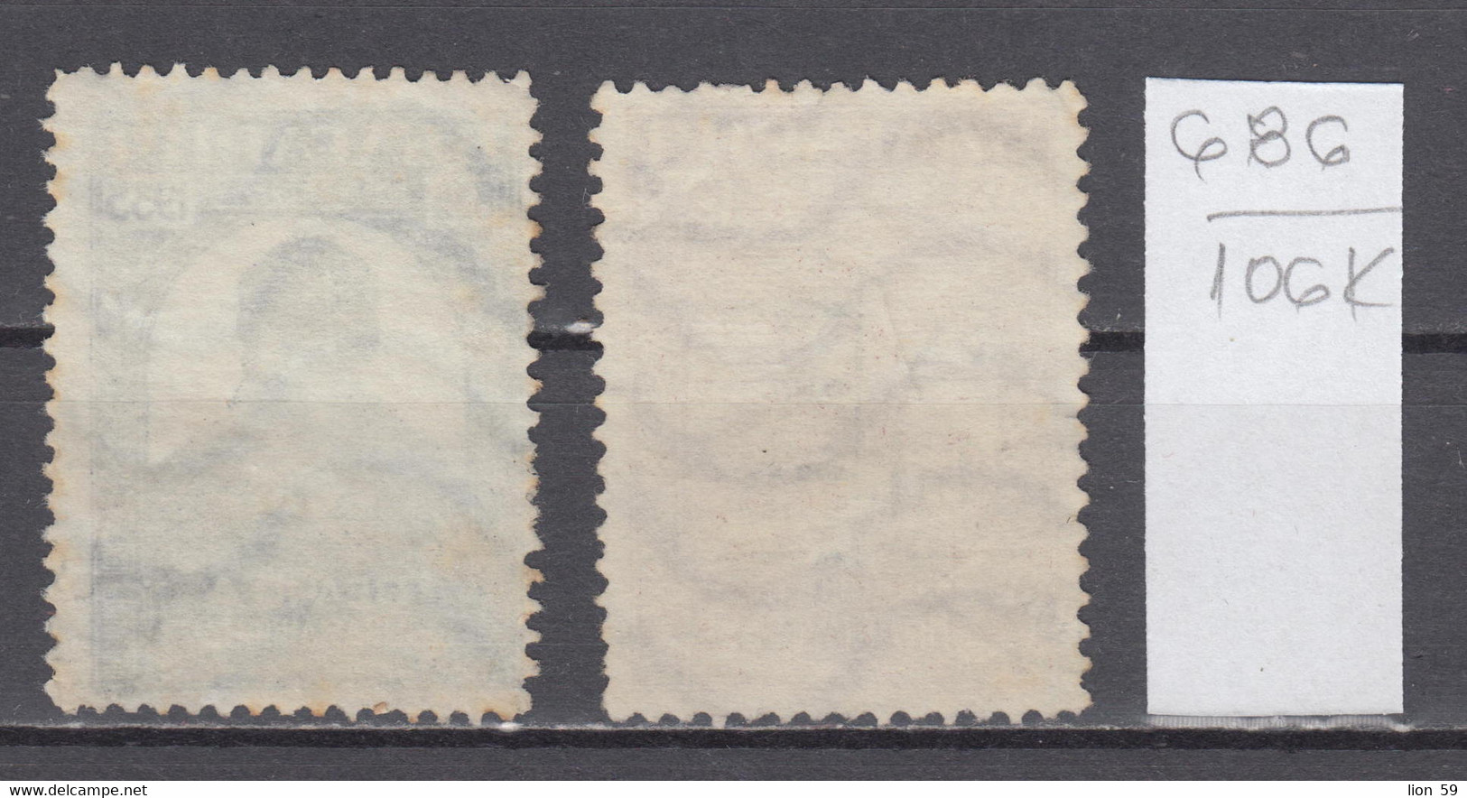 106K686 / Bulgaria 1935 Michel Nr. 272-273 Used ( O ) 100th Ann. Of  War For Liberty- Uprising In Trnovo And Elena - Used Stamps