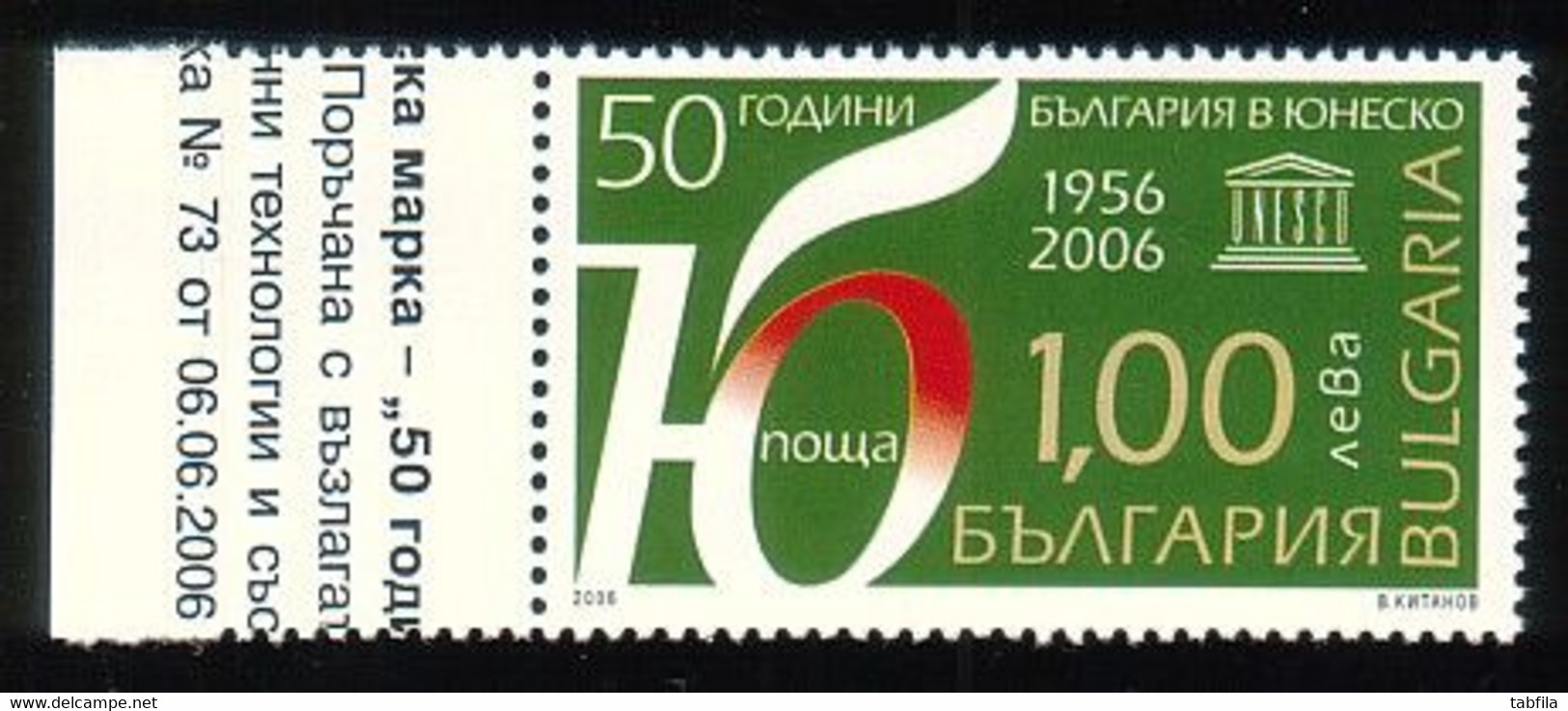 BULGARIA - 2006 - 50 Years Of Bulgaria In UNESCO - 1v** - Neufs