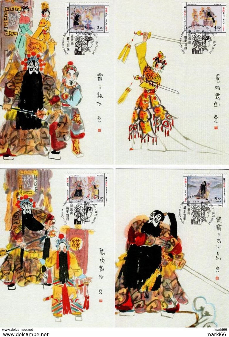 Macao - 2017 - Chinese Opera - Farewell My Concubine - Maximum Cards Set - Cartes-maximum