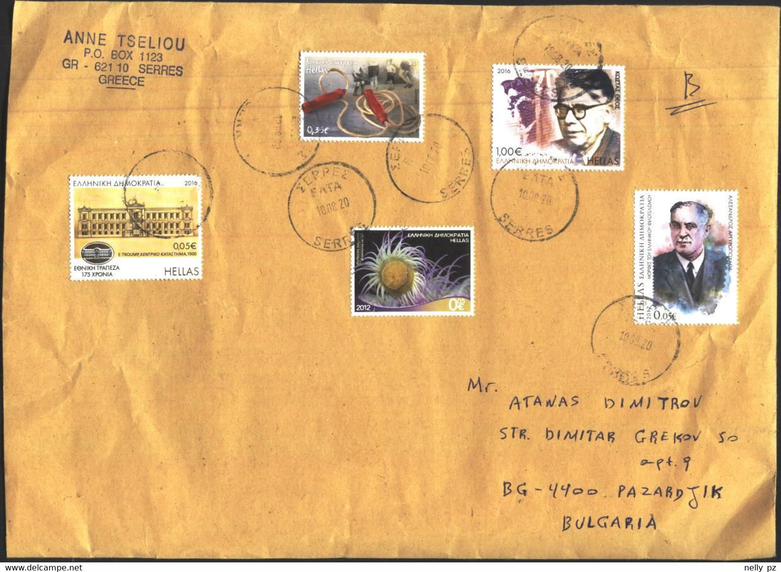 Mailed Cover (letter) With Stamps Children's Games 2012 Famous Peoples 2016 2017 From Greece - Briefe U. Dokumente