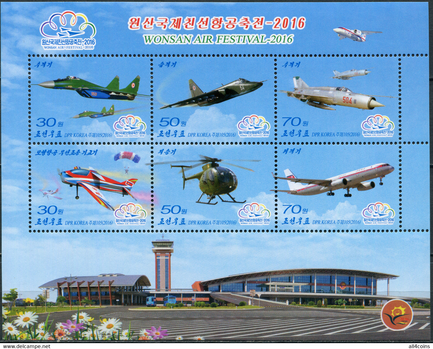 Korea 2016. Wonsan Air Festival (MNH OG) Miniature Sheet - Korea (Nord-)