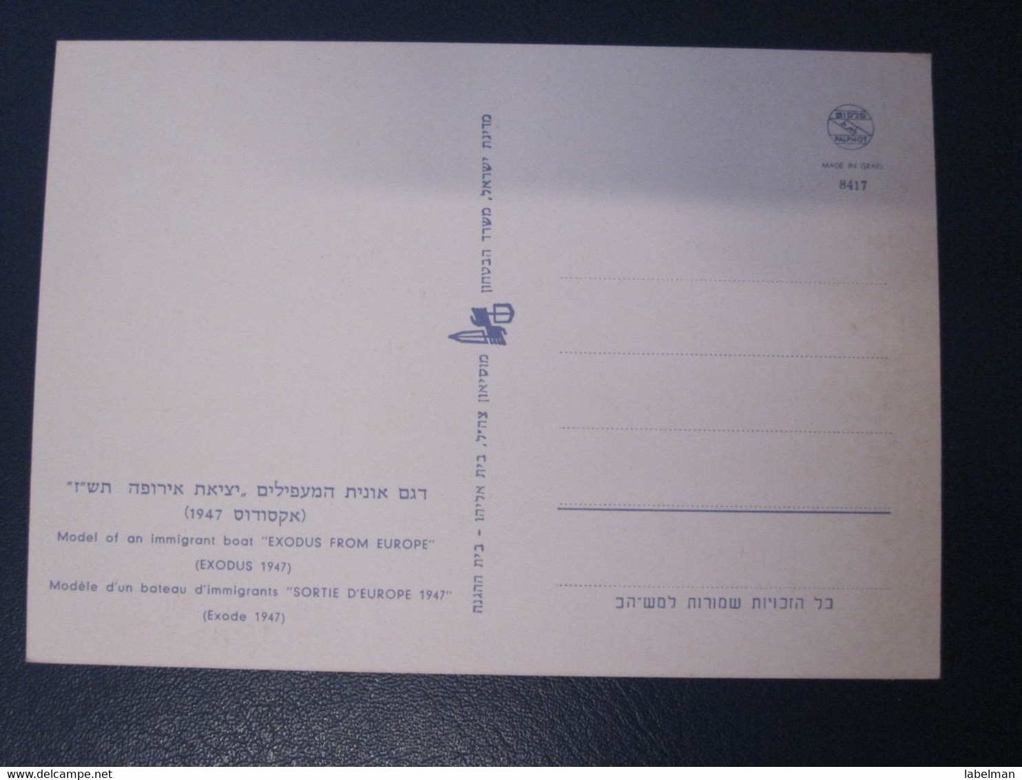ISRAEL HAGANA ARMY SOLDIERS WELFARE ASSOCIATION IDF DEFENSE FORCE PICTURE POSTCARD ORIGINAL PHOTO POST CARD PC STAMP - Israel