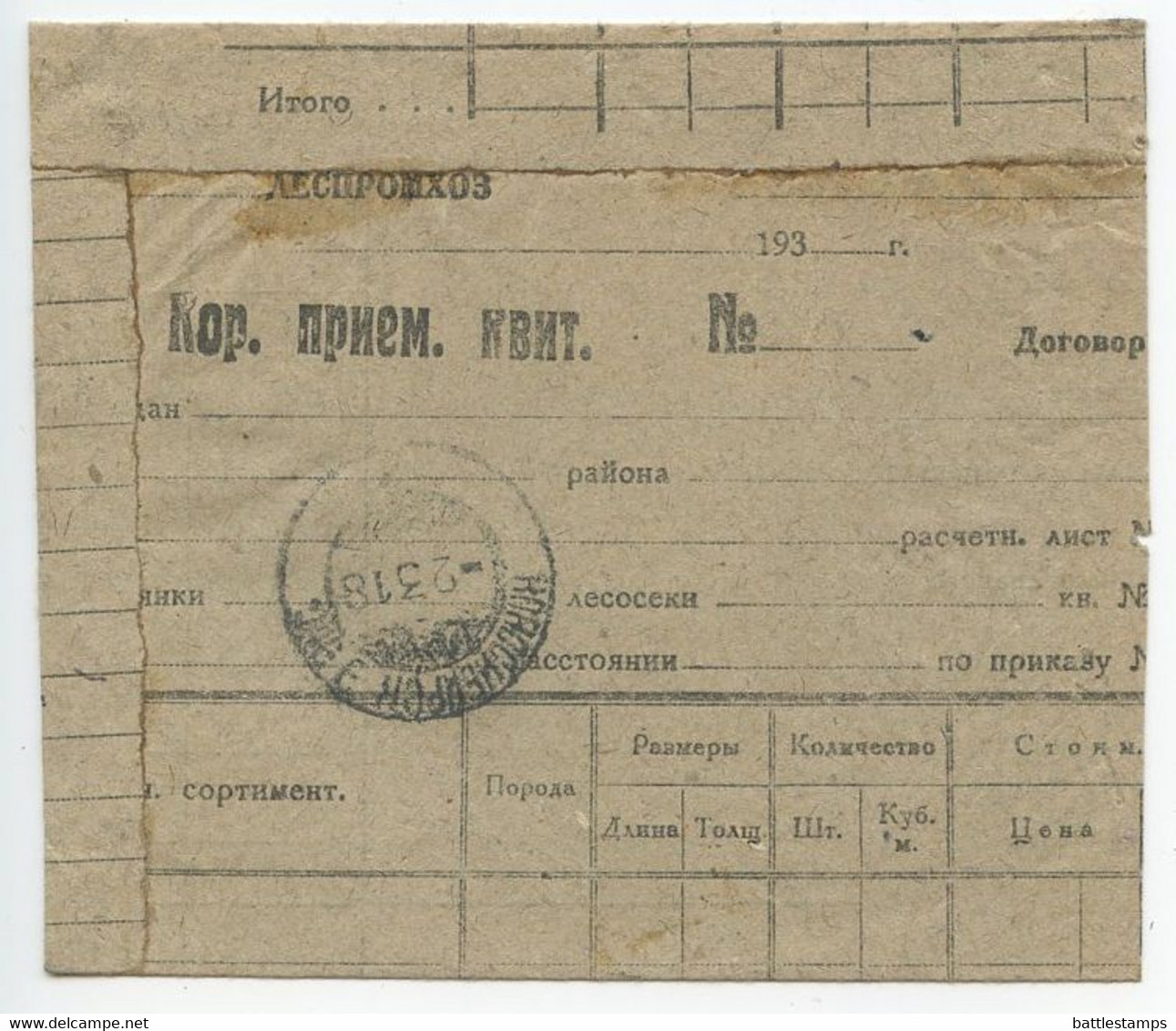 Russia 1935 Cover Kainsk To Novosibirsk, Эйхе Roberts Eihe, Scott 417 & 421 - Briefe U. Dokumente