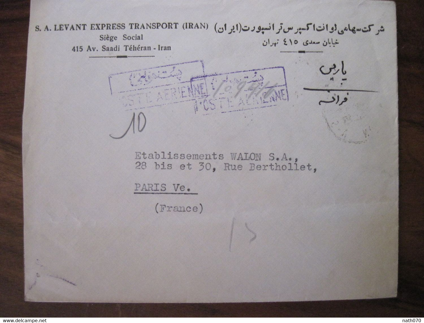 Iran Perse 1948 France Levant Express Transport Cover Enveloppe Air Mail Poste Aerienne Persia Paire - Iran