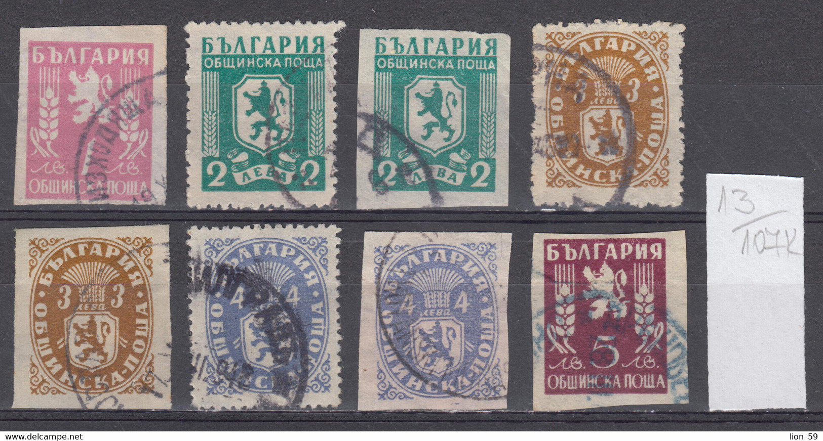 107K13 / Bulgaria 1950 Michel Nr. 17-21 A+B Used ( O ) Official Stamps Dienstmarken Animal Lion , Bulgarie Bulgarien - Sellos De Servicio