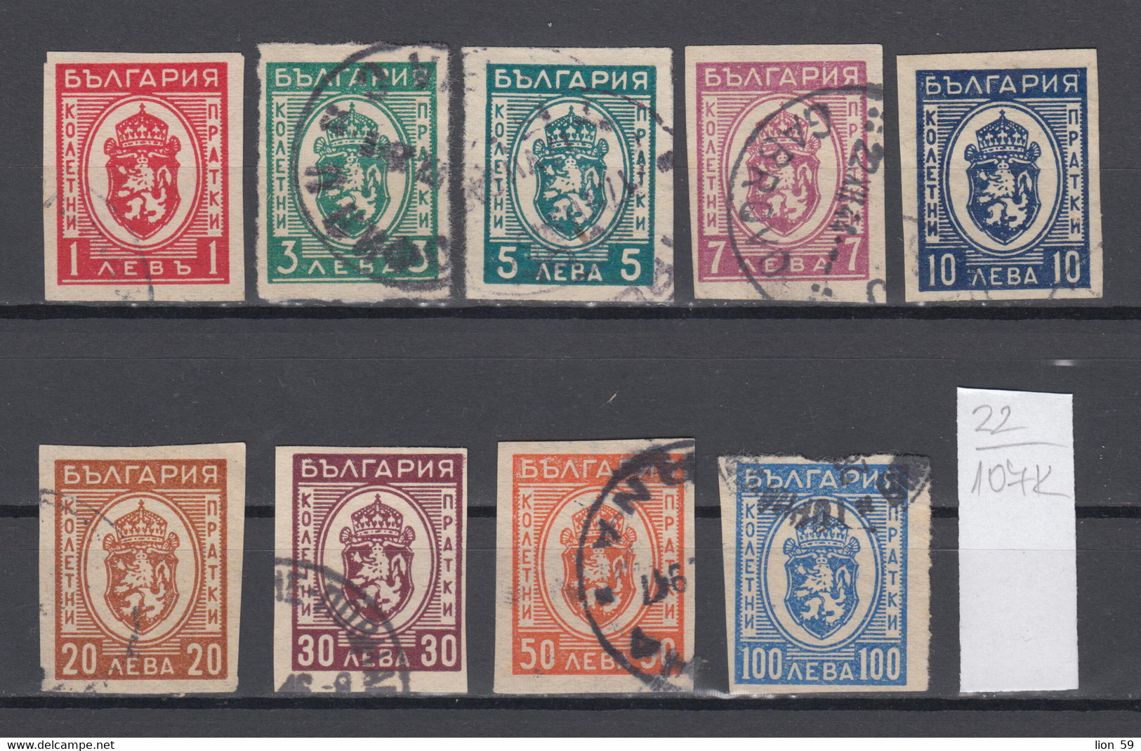 107K22 / Bulgaria 1944 Michel Nr. 21-29 Used ( O ) Parcel Post Stamps Paketmarken , Animal Lion , Bulgarie Bulgarien - Used Stamps