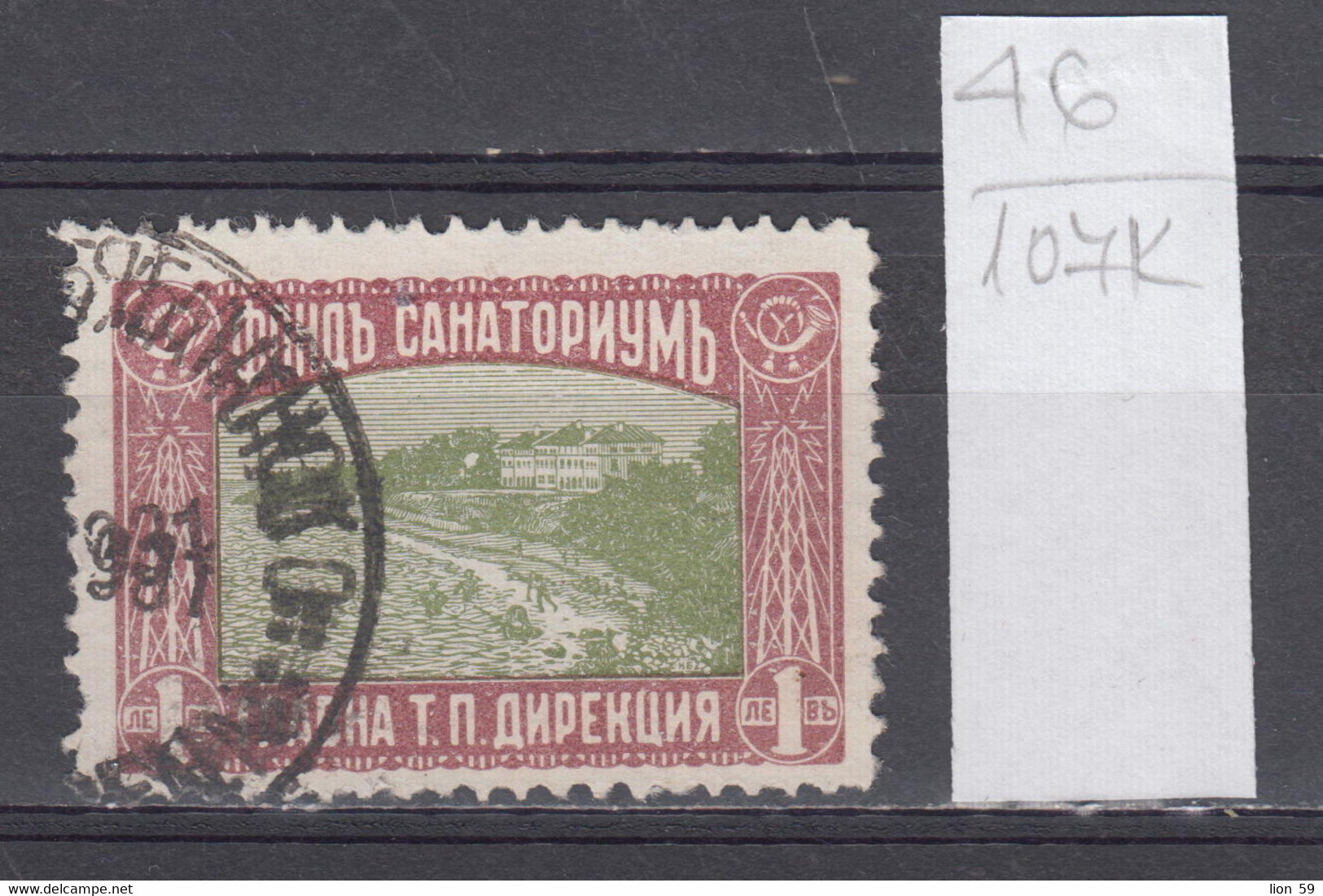 107K46 / Bulgaria 1930 Michel Nr. 10 Used ( O ) Zwangszuschlagsmarken  Postal Tax Stamps Fund Sanatorium Bulgarie - Used Stamps