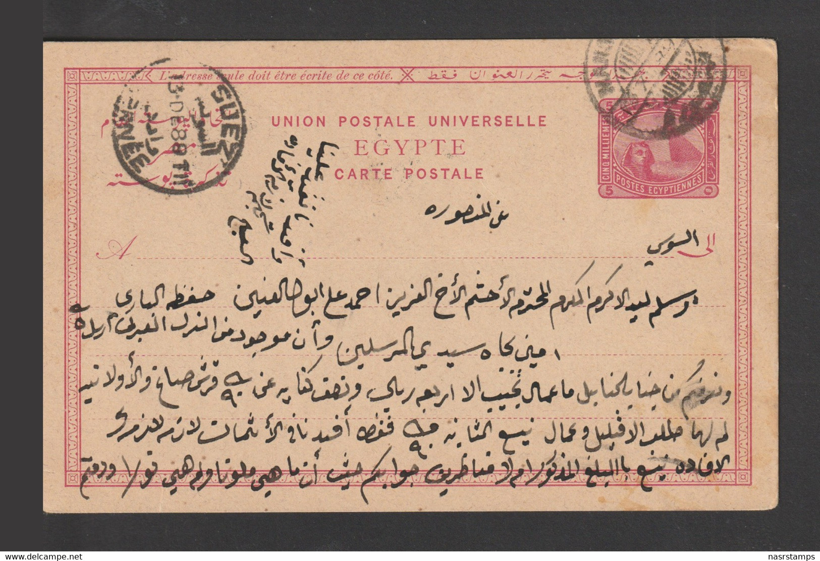 Egypt - 1889 - Rare - Registered Post Card - Suez Cancellation - Storia Postale