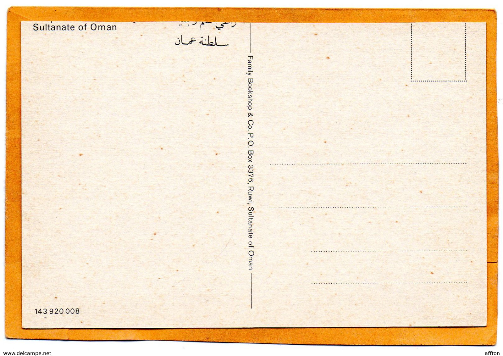 Oman Old Postcard - Oman