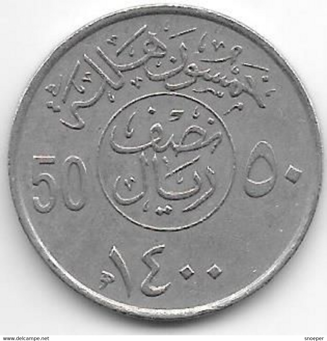 *saudi Arabia 50 Halala AH1400   Km 56  Xf+ - Arabie Saoudite