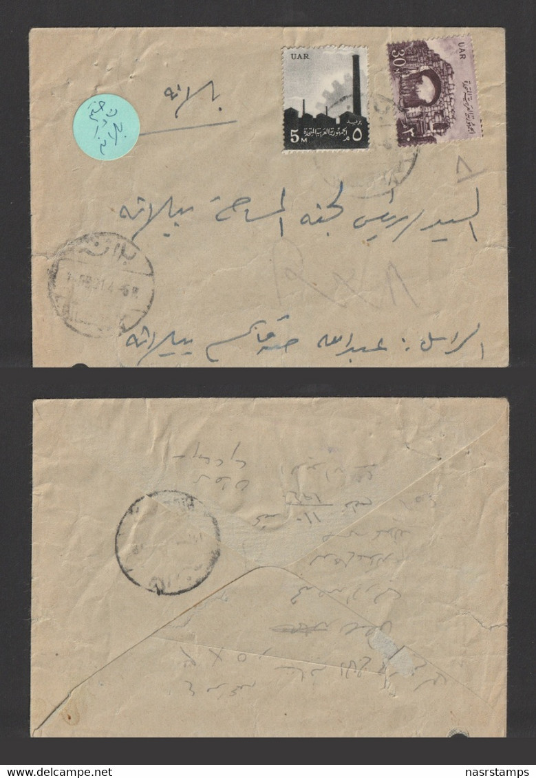 Egypt - 1958 - Rare Cancellation - Registered - The Village Of Ballana, ASWAN - Lettres & Documents