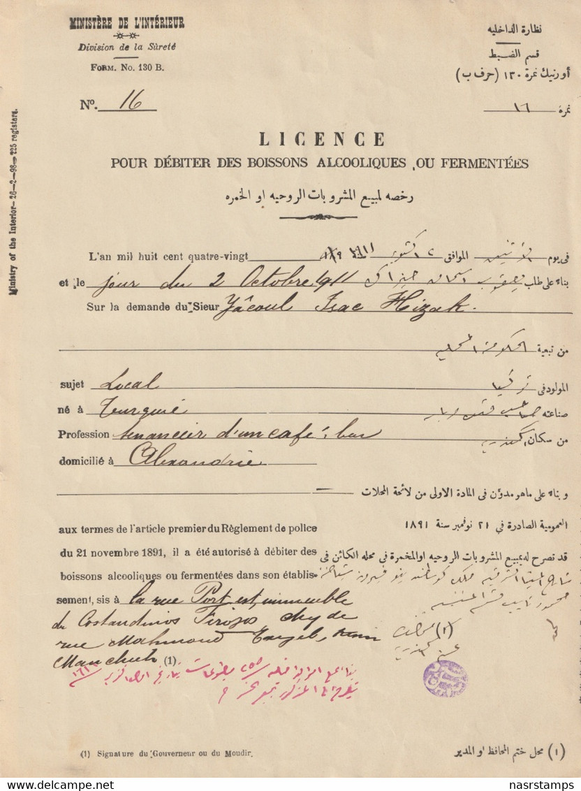 Egypt - 1911 - Rare - Ministry Of Interior - Liquor Selling License - 1866-1914 Khedivate Of Egypt