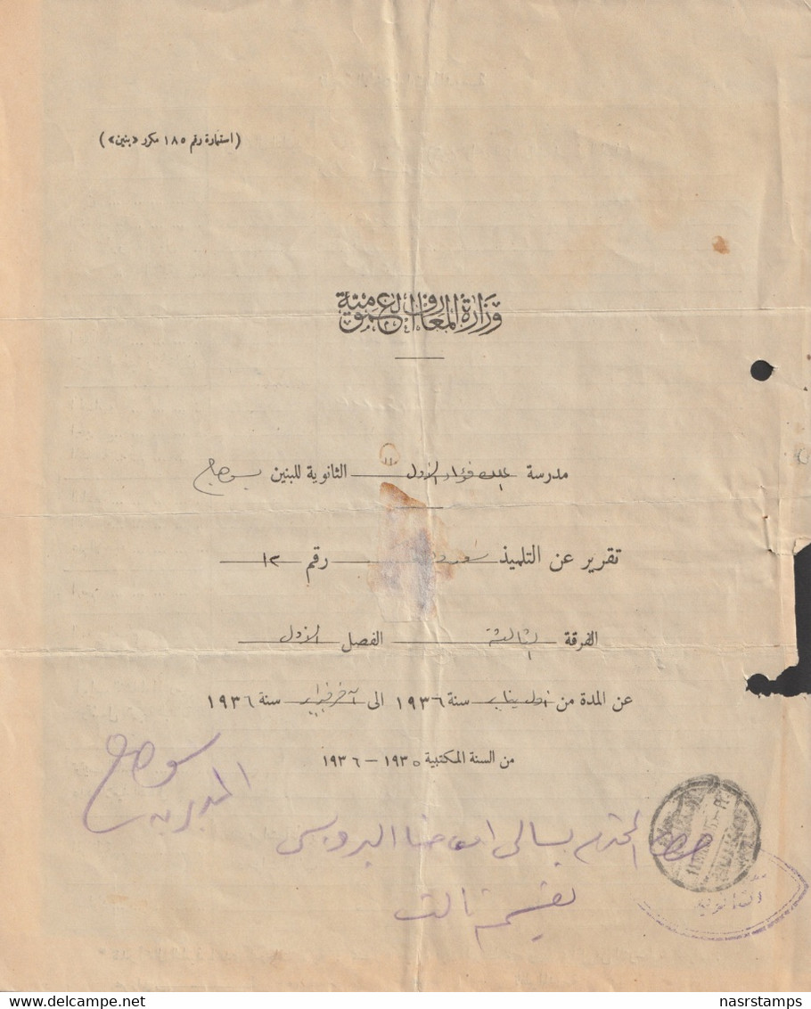 Egypt - 1936 - Rare - School Certificate - King Fouad School - Sohaj - Cartas & Documentos