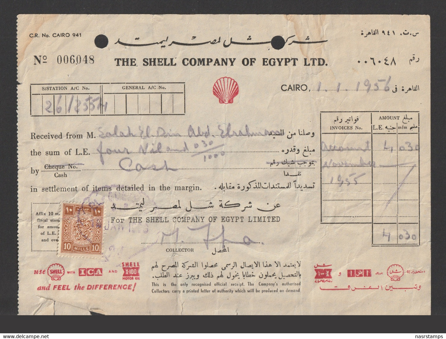 Egypt - 1956 - Rare Receipt - The SHELL Company Of Egypt Ltd. - Brieven En Documenten