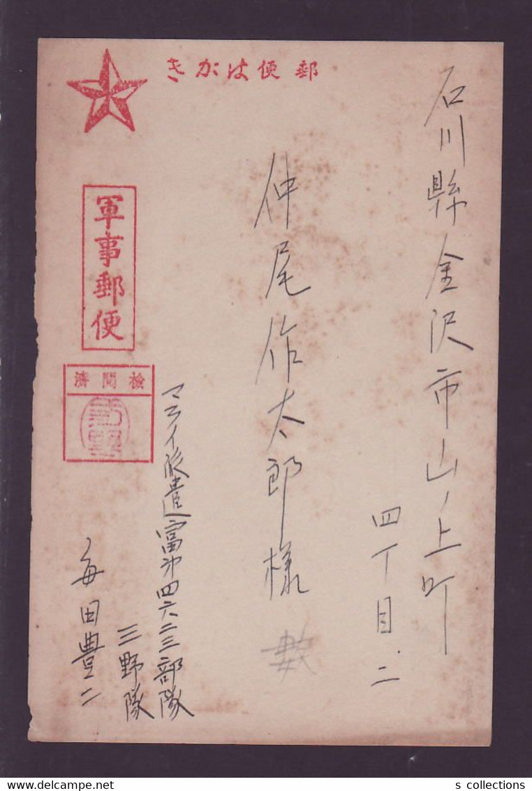 JAPAN WWII Military Postcard Malaya 25th Army 47th Line Of Communication Garrison WW2 JAPON GIAPPONE - Occupazione Giapponese
