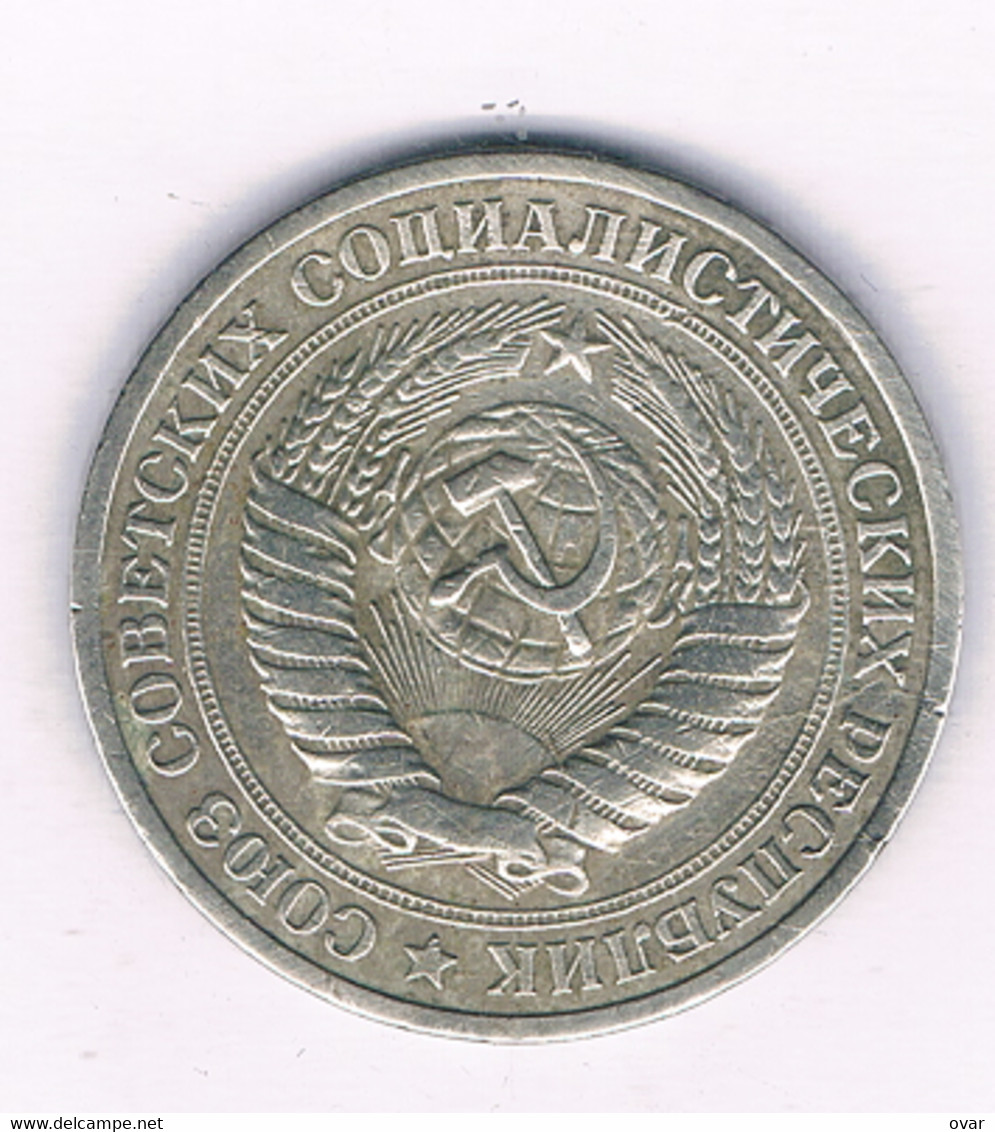 1 ROUBEL   1964  CCCP  RUSLAND /8708/ - Russia