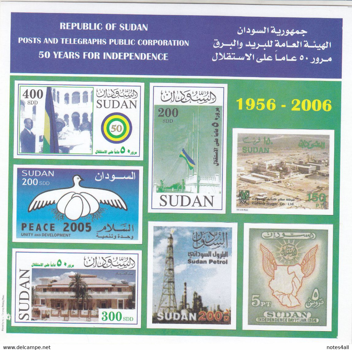 Stamps SUDAN 2006 SC 588 590 INDEPENDENCE 50 ANNIV, IMPERF S/S # 53 - Sudan (1954-...)