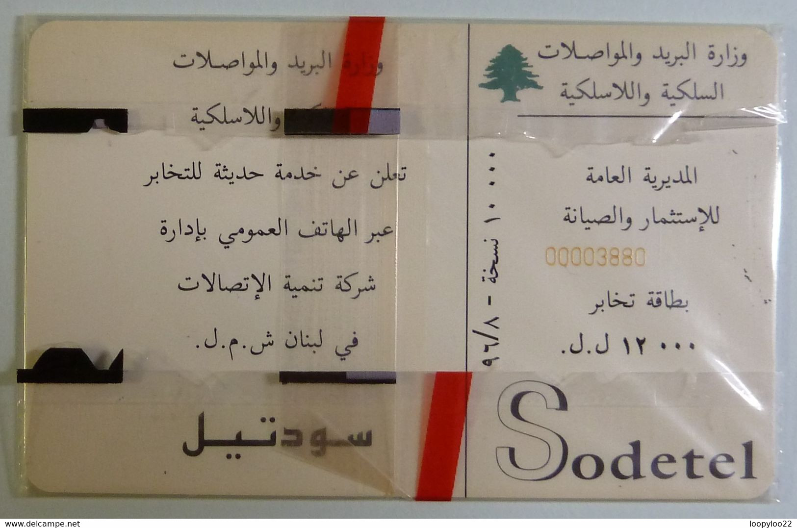 LEBANON - Chip - Sodetel - 1st Public Issue - 12,000 Units - Mint Blister - RRRR - Liban