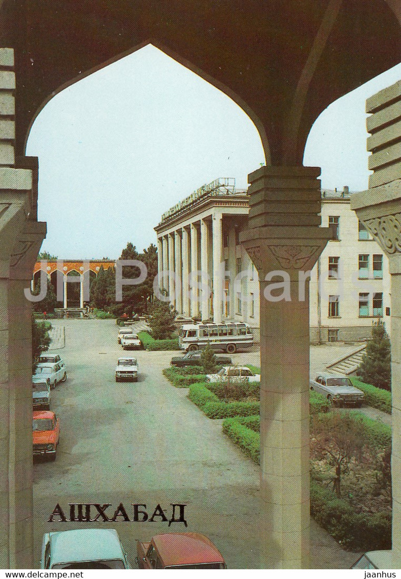 Ashgabat - Ashkhabad - Building Housing The Turkmenian Academy Of Sciences - 1984 - Turkmenistan USSR - Unused - Turkménistan