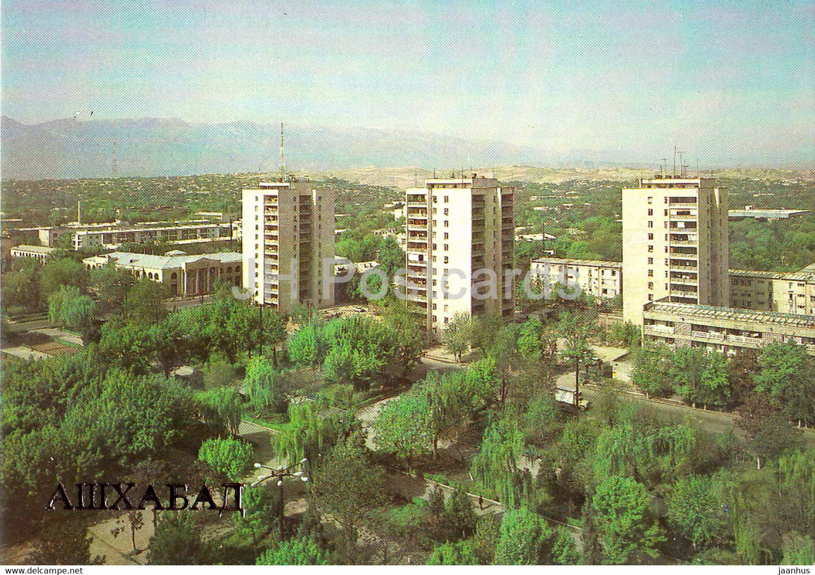 Ashgabat - Ashkhabad - A New Residental Area - 1984 - Turkmenistan USSR - Unused - Turkmenistan