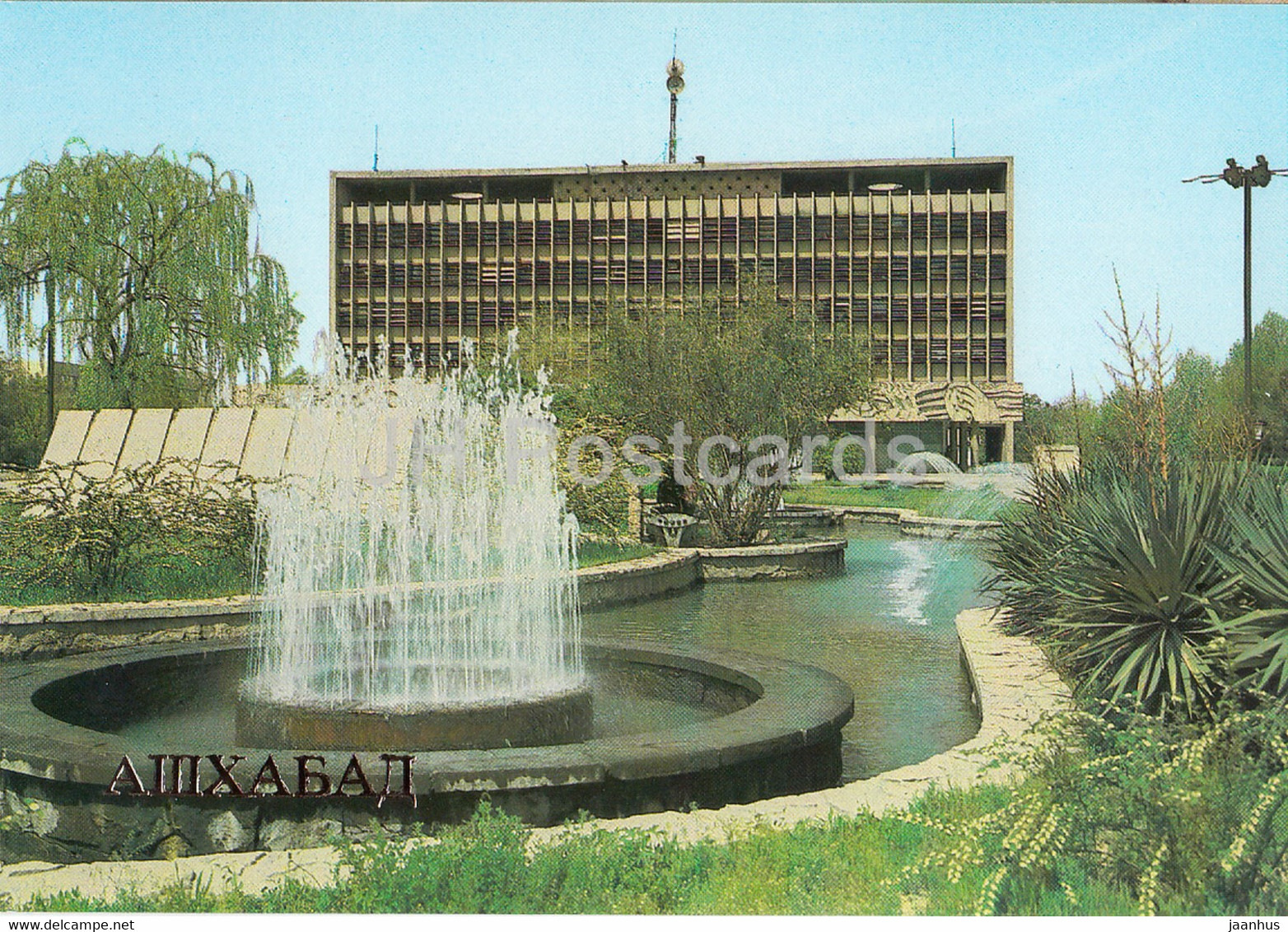 Ashgabat - Ashkhabad - Karl Marx Square - The Head Office Of Kara Kum Canal - 1984 - Turkmenistan USSR - Unused - Turkménistan