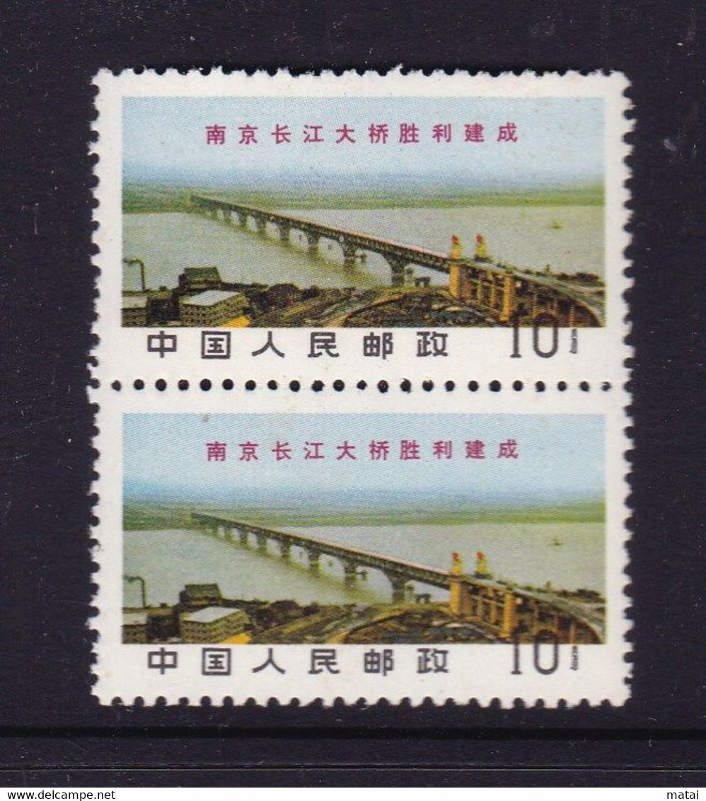 CHINA  CHINE CINA 1969 CHANGJIANG RIVER BRIDGE IN NANJING 10c X2 - Unused Stamps