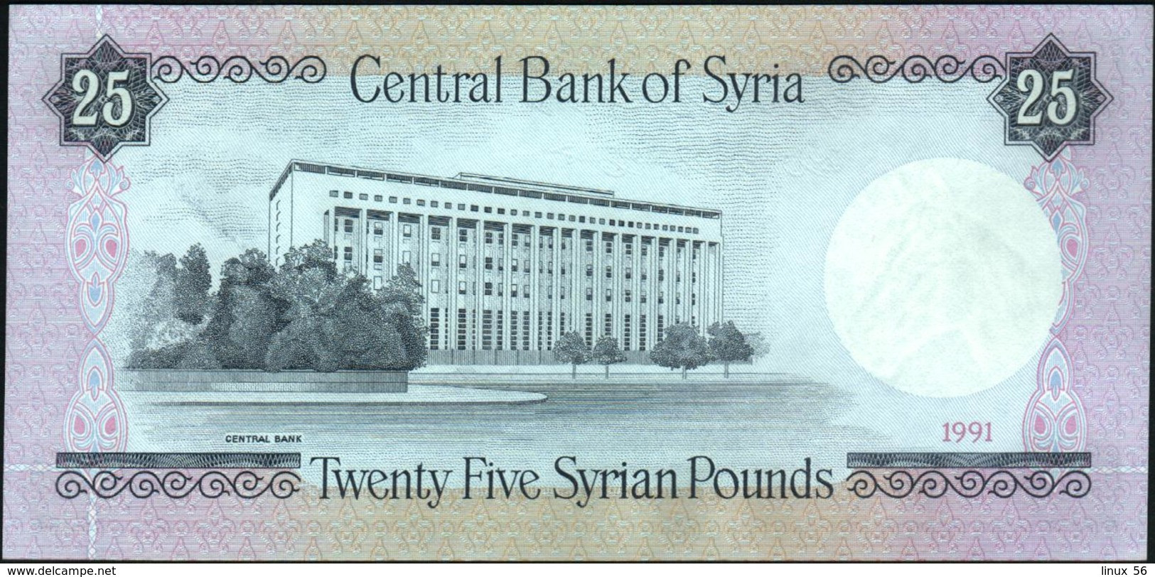 ♛ SYRIA - 25 Pounds 1991 UNC P.102 E - Siria