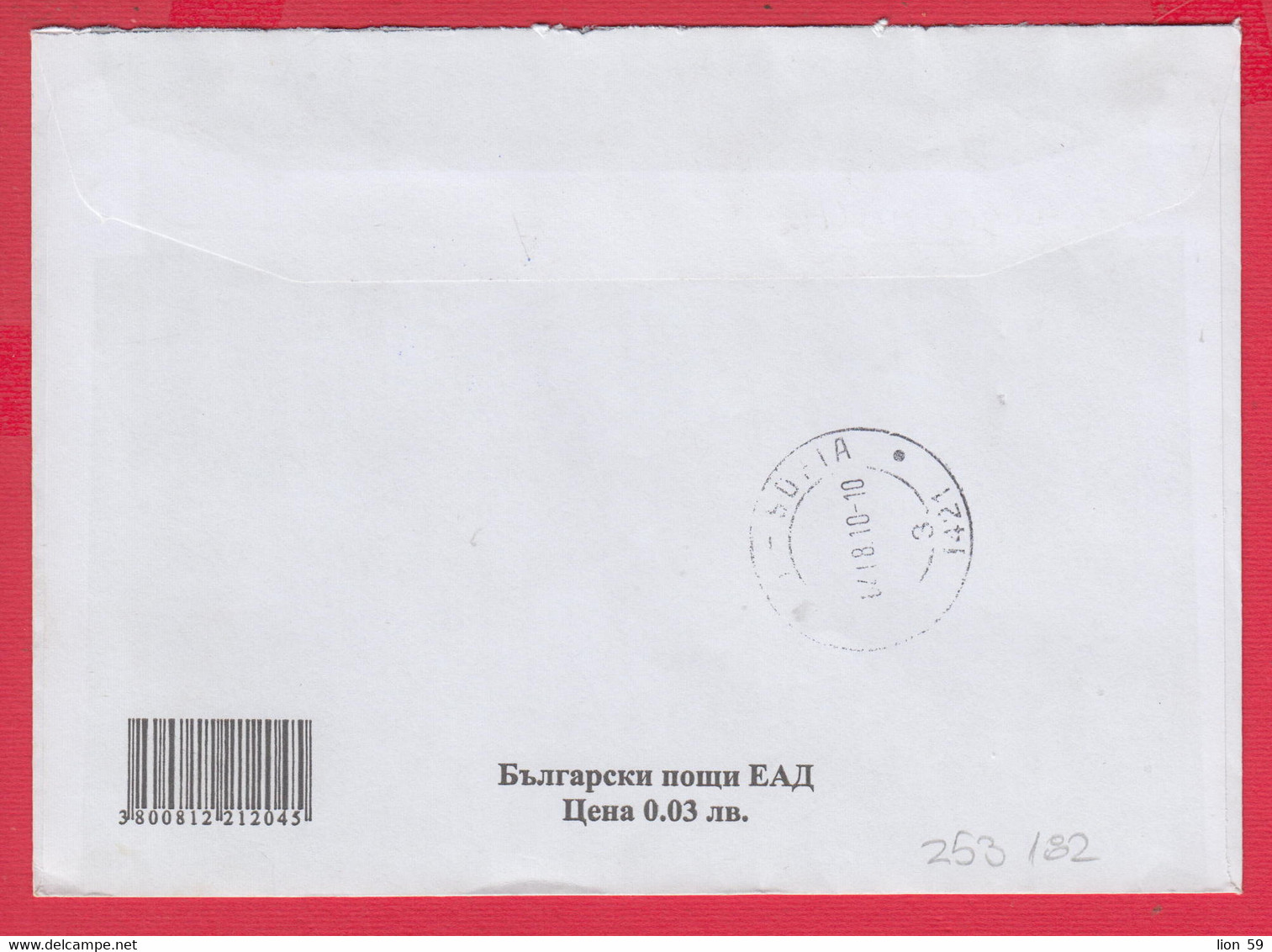 253182 / Registered Cover Bulgaria 2010 - Taxe Percue 1.14 Lv. , Balchik 9600 , - Sofia Bulgarie Bulgarien Bulgarije - Lettres & Documents