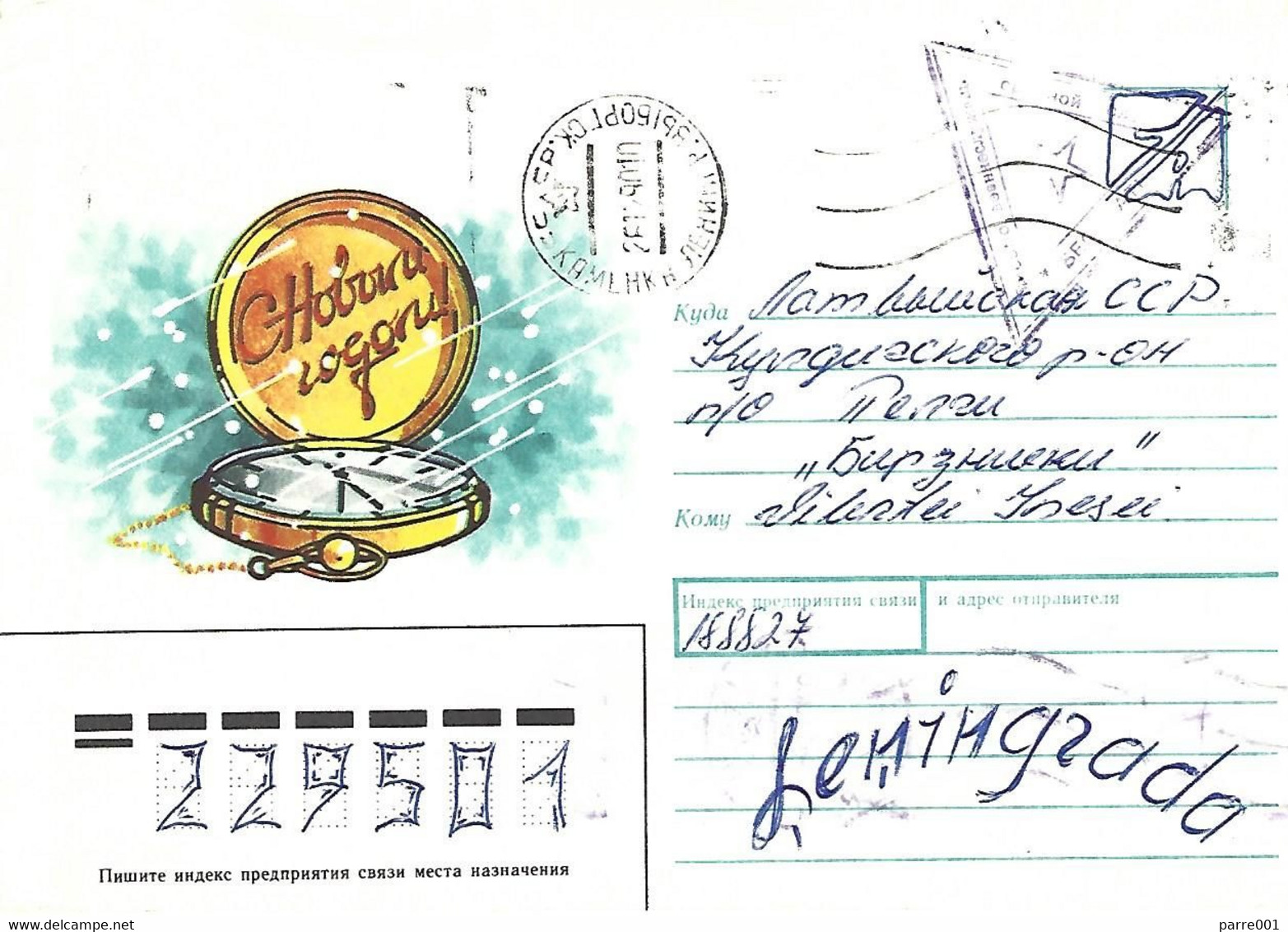 Russia 1990 Kamenka Unfranked Soldier's Letter/Free/Express Service Handstamp Horloge Clock Cover To Pelchi Latvia - Relojería