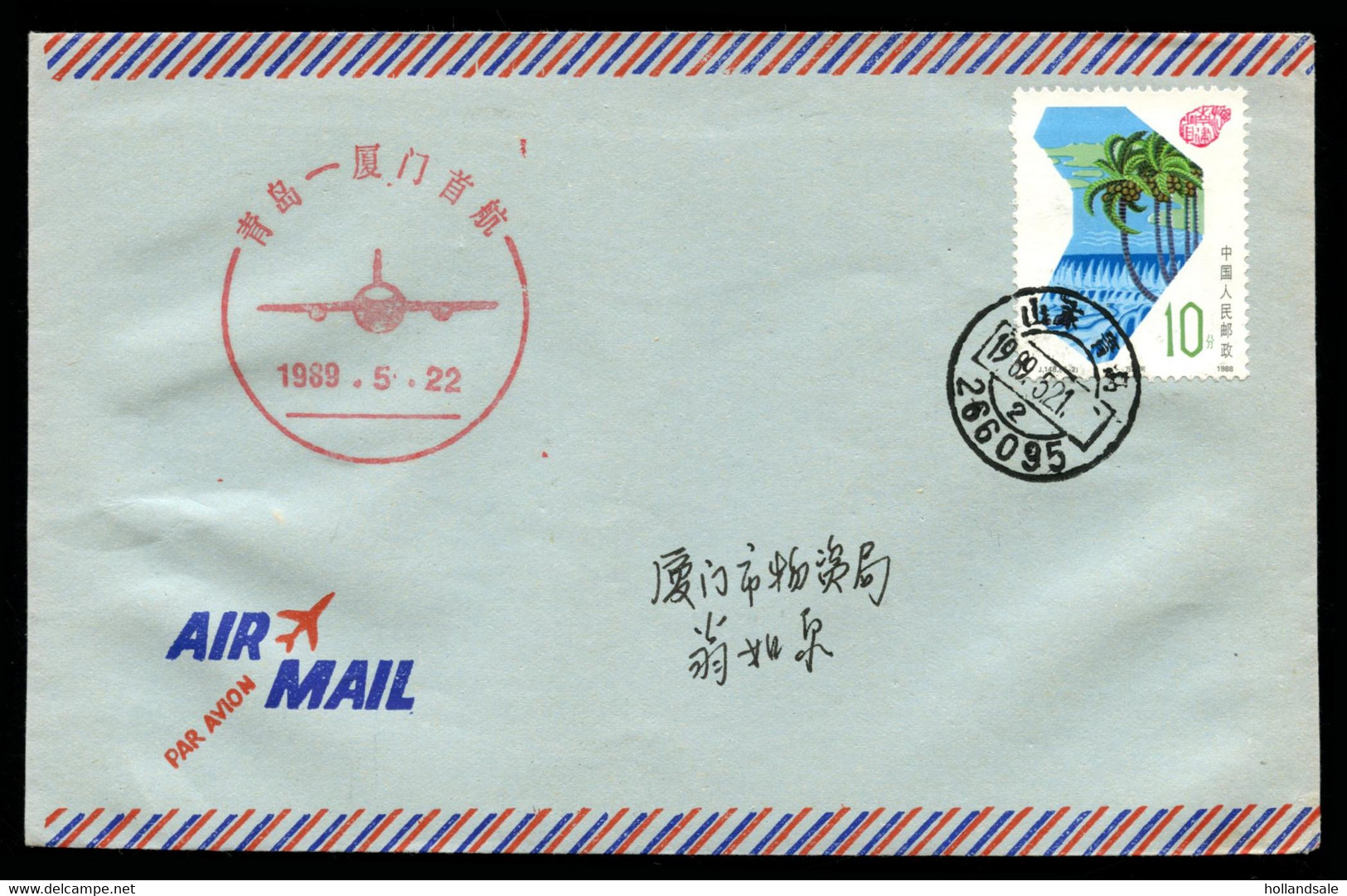 CHINA PRC - 1989 May 25. First Flight Qingdao - Xiamen. - Luftpost