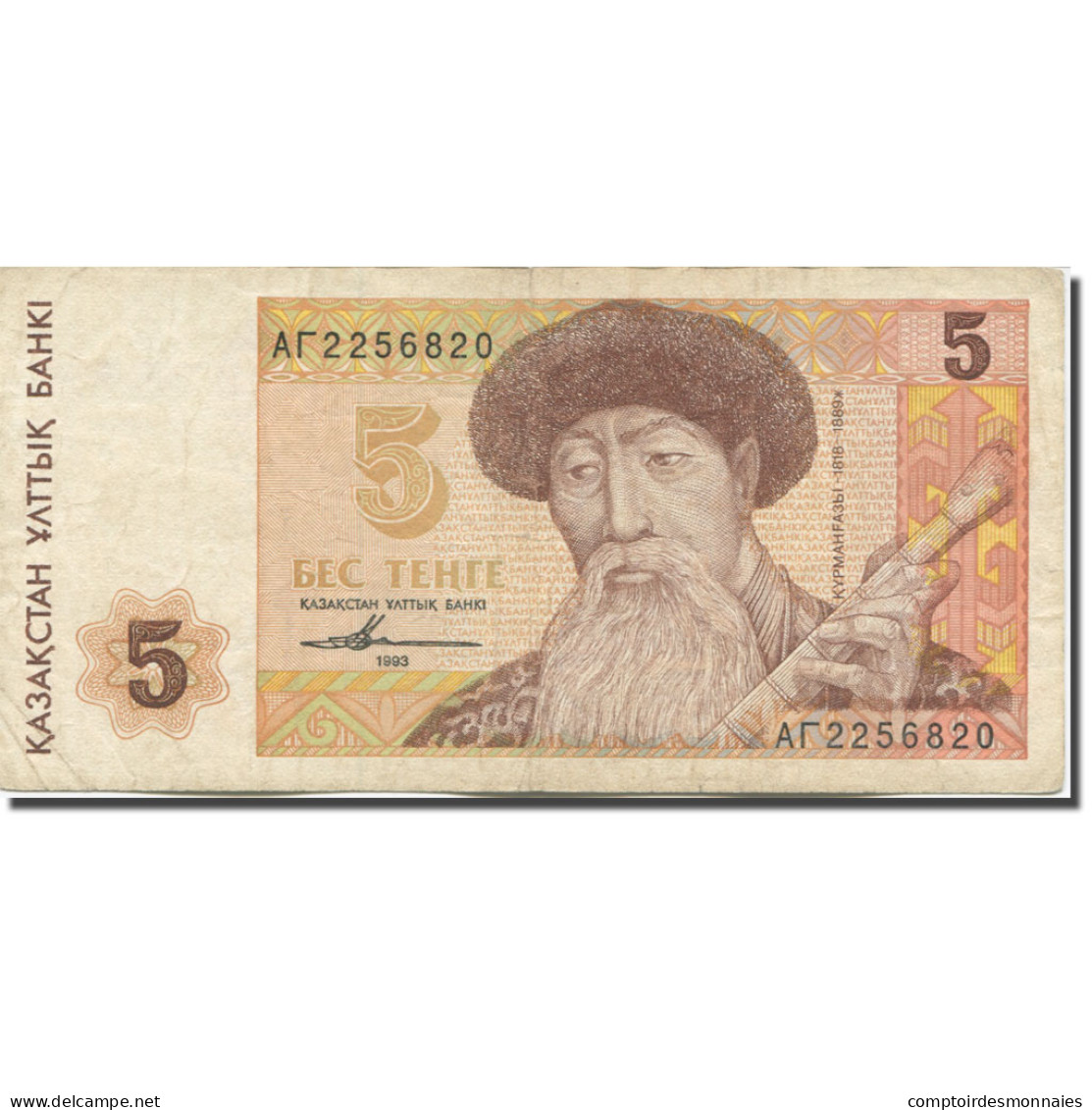 Billet, Kazakhstan, 5 Tenge, 1993-1998, 1993, KM:9a, TTB - Kasachstan