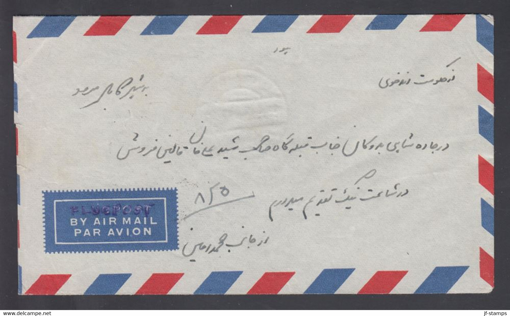 1956. POSTES AFGHANISTAN. Pair Sahir Schah 35 POUL On Cover From KABOUL. Nationally. (Michel 348) - JF367578 - Afghanistan