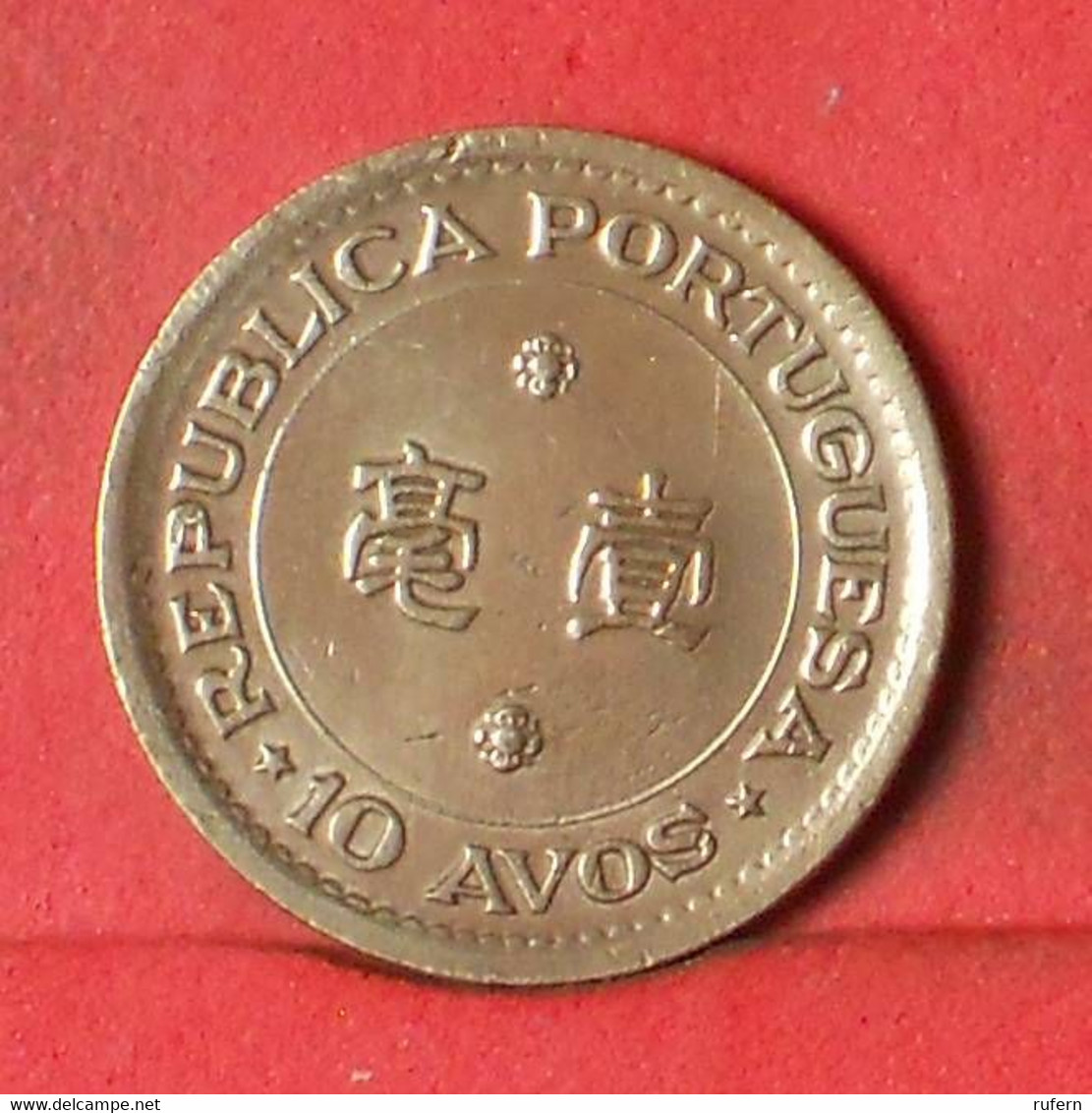 MACAU 10 AVOS 1976 -    KM# 2a - (Nº38592) - Macao