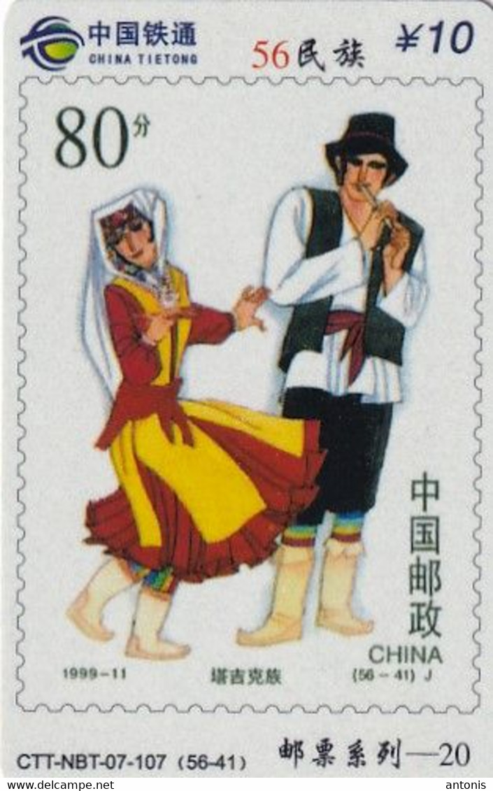 CHINA - Stamp, China Tietong Prepaid Card Y10, Exp.date 30/06/07, Used - Postzegels & Munten