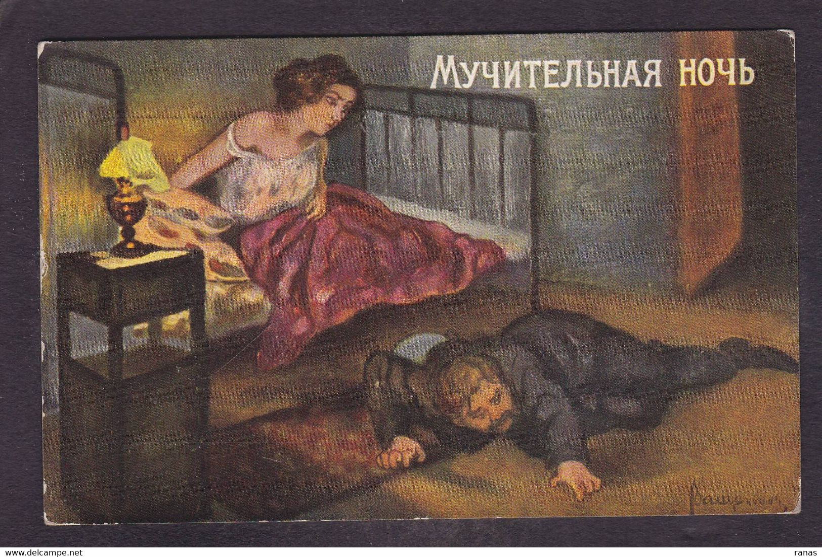 CPA Russie Illustrateur Russe Russia Non Circulé Alcoolisme Voir Dos Prostitution Maison Close - Russland