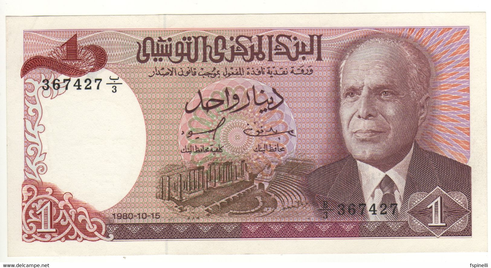 TUNISIA 1 Dinar    P74  President Habib Bourguiba   (dated  15-10-1980  Korbous On Back ) - Tusesië