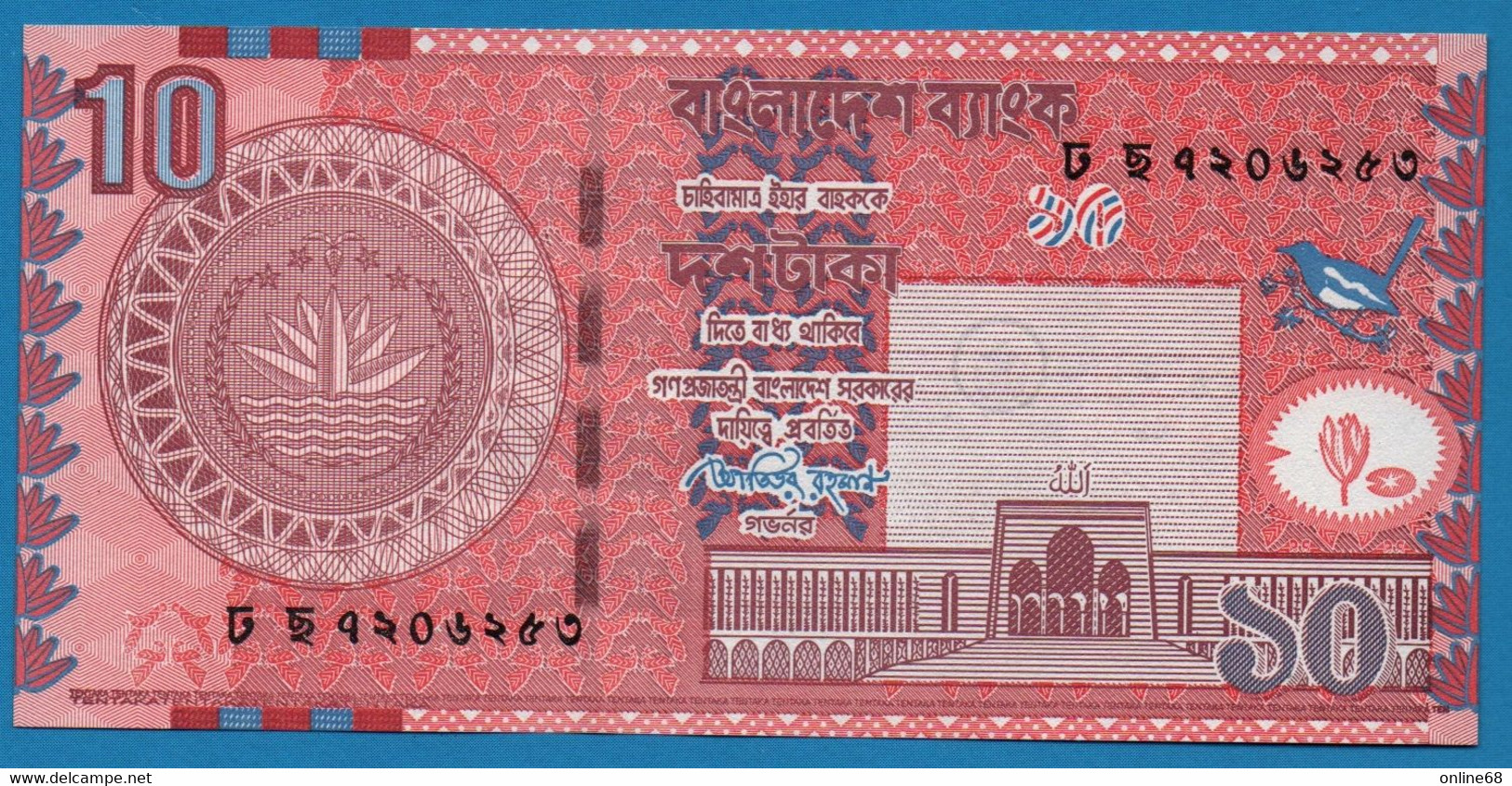 BANGLADESH 10 Taka 2010   P# 47 Baitul Mokarram Mosquee, Dacca 	  123 X 60 Mm - Bangladesh