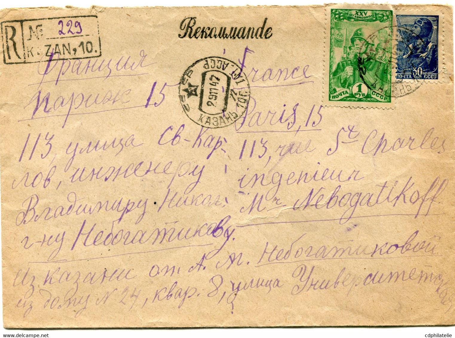 RUSSIE LETTRE RECOMMANDEE DEPART KAZAN 29-11-47 POUR LA FRANCE - Cartas & Documentos