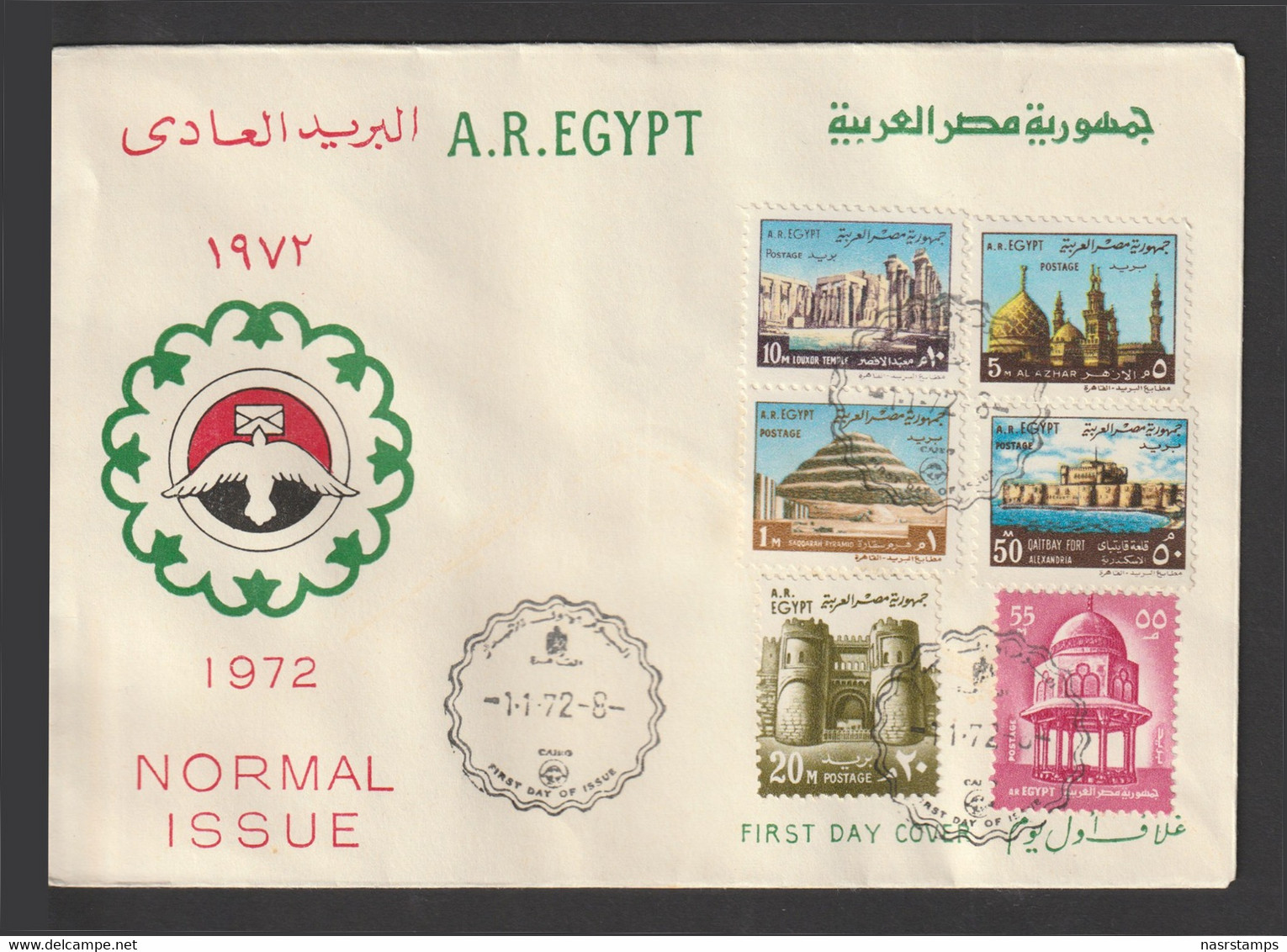 Egypt - 1972 - RARE - ARE - FDC - ( Definitive Issue ) - Covers & Documents