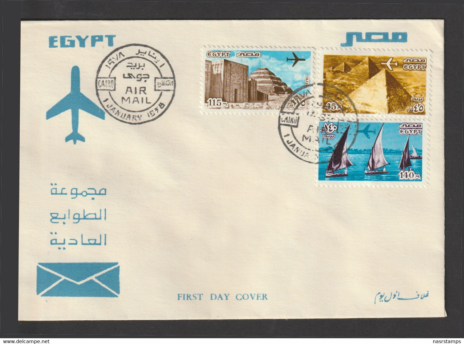 Egypt - 1978-82 - RARE - FDC - Air Mail - Landmark Of Egypt - Storia Postale